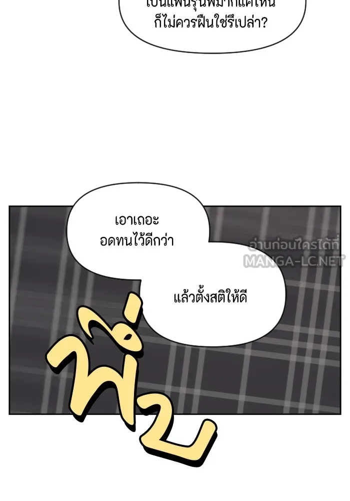 จริง ๆ แล้ว โอบารัมน่ะ… ตอนที่ 80 รูปที่ 27