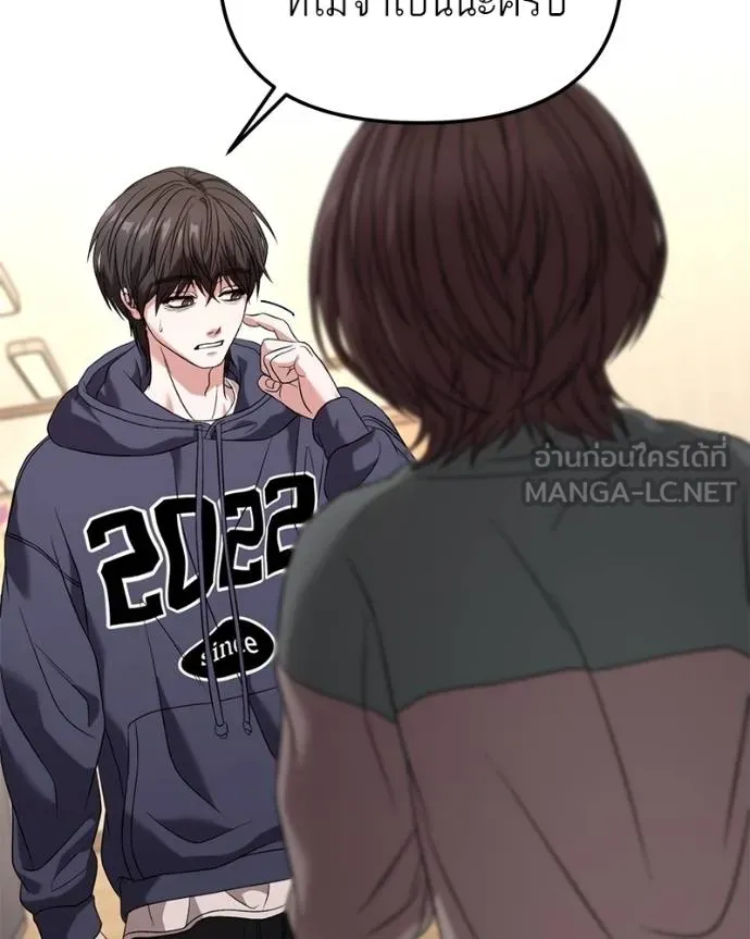 โทษที พื้นที่นี้ ตอนที่ 27 รูปที่ 66