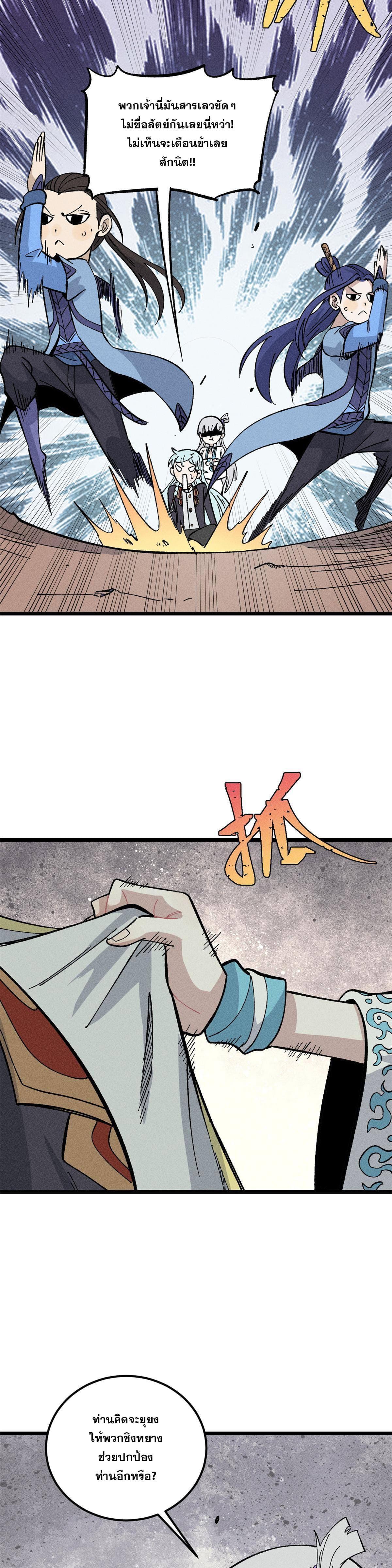 Manga-lc-com อ่านมังงะ อ่านการ์ตูน ออนไลน์ ฟรี All Hail the Sect Leader ตอนที่ 1 2 3 4 5 6 7 8 9 10 11 12 13 14 ฟรี ไม่มีโฆษณา Manga-lc - อ่าน มังงะ อ่าน การ์ตูน ออนไลน์ อ่านมังงะ ฟรี