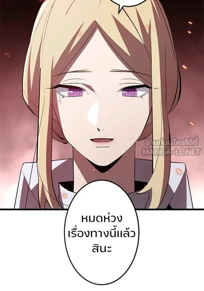 โคตรอาวุธลับ ตอนที่ 16 รูปที่ 78