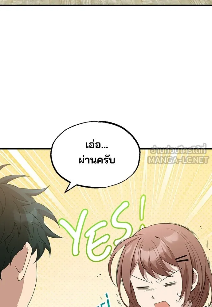 ร้านสะดวกซื้อต่างโลก ตอนที่ 37 รูปที่ 15