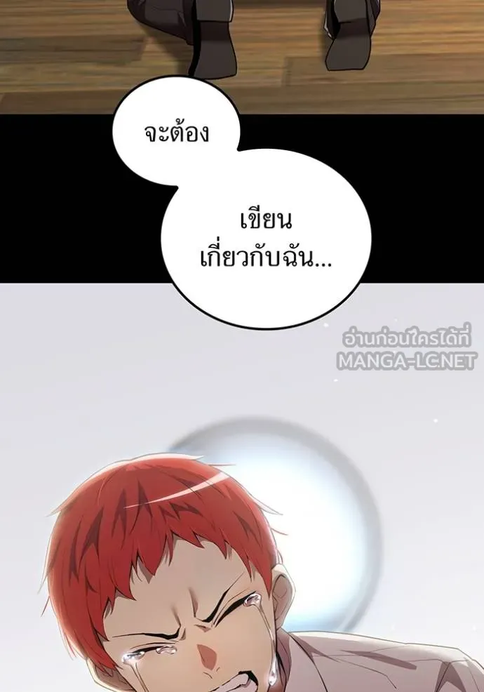 ฮันเตอร์สกิลโกง ตอนที่ 27 รูปที่ 92