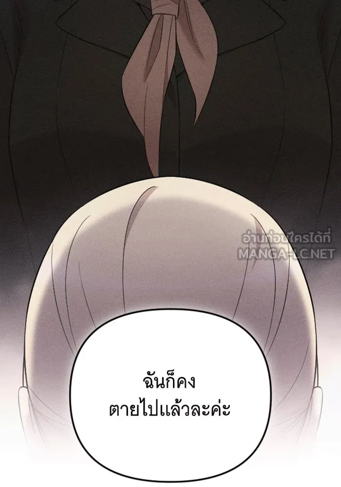 จำเลยหัวใจ ตอนที่ 34 รูปที่ 102