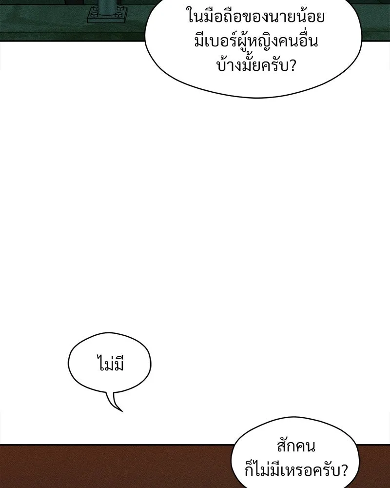 บุปผารุ่มราคะ ตอนที่ 97 รูปที่ 131