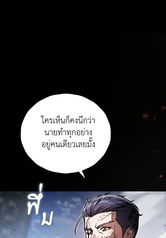ผู้ย้อนเวลาผู้สร้างทุกสิ่ง ตอนที่ 1 รูปที่ 26