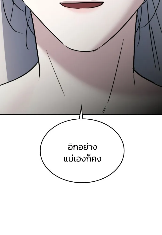 รักแล้วห้ามเลิก ตอนที่ 71 รูปที่ 35