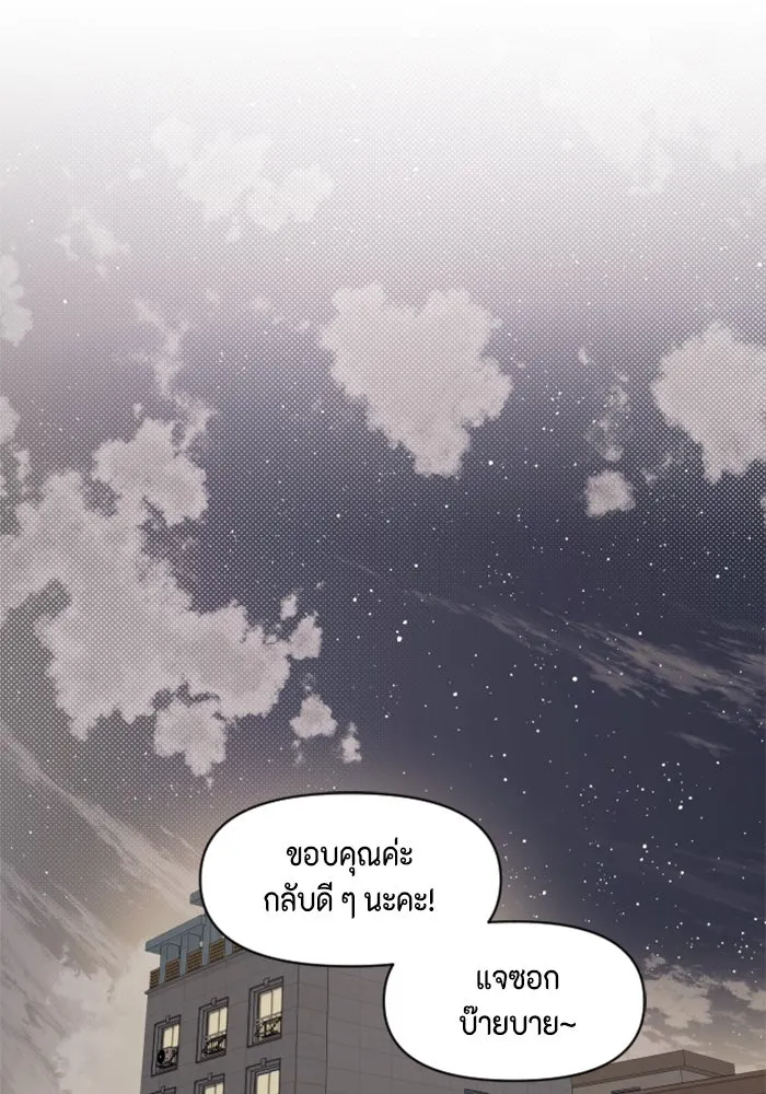 จริง ๆ แล้ว โอบารัมน่ะ… ตอนที่ 30 รูปที่ 61