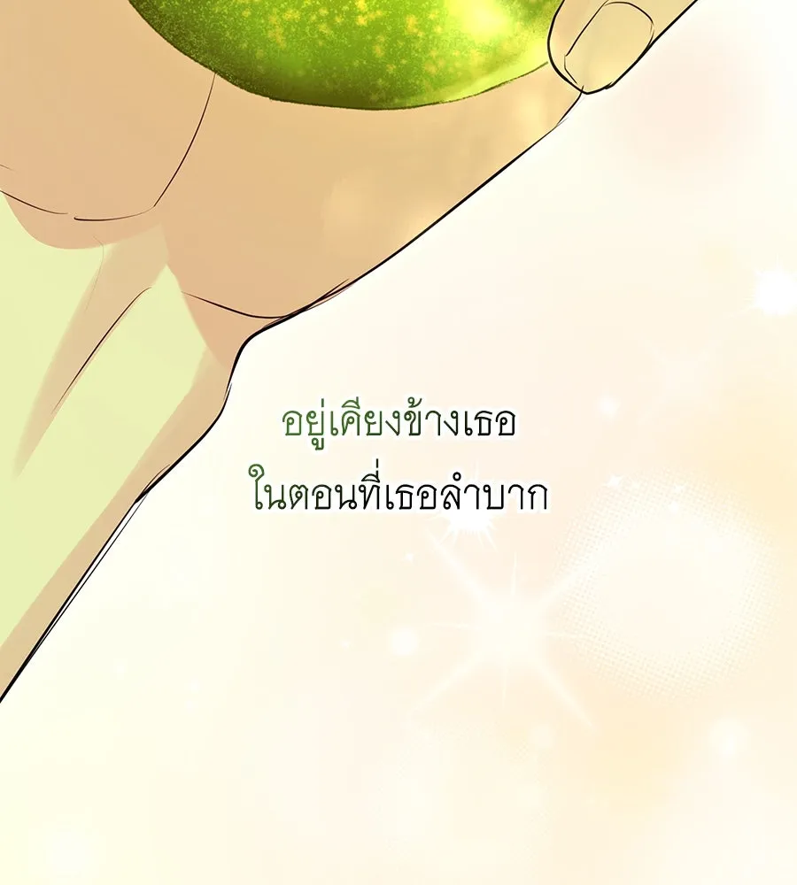 คิมหันต์นิรันดร ตอนที่ 47 รูปที่ 145