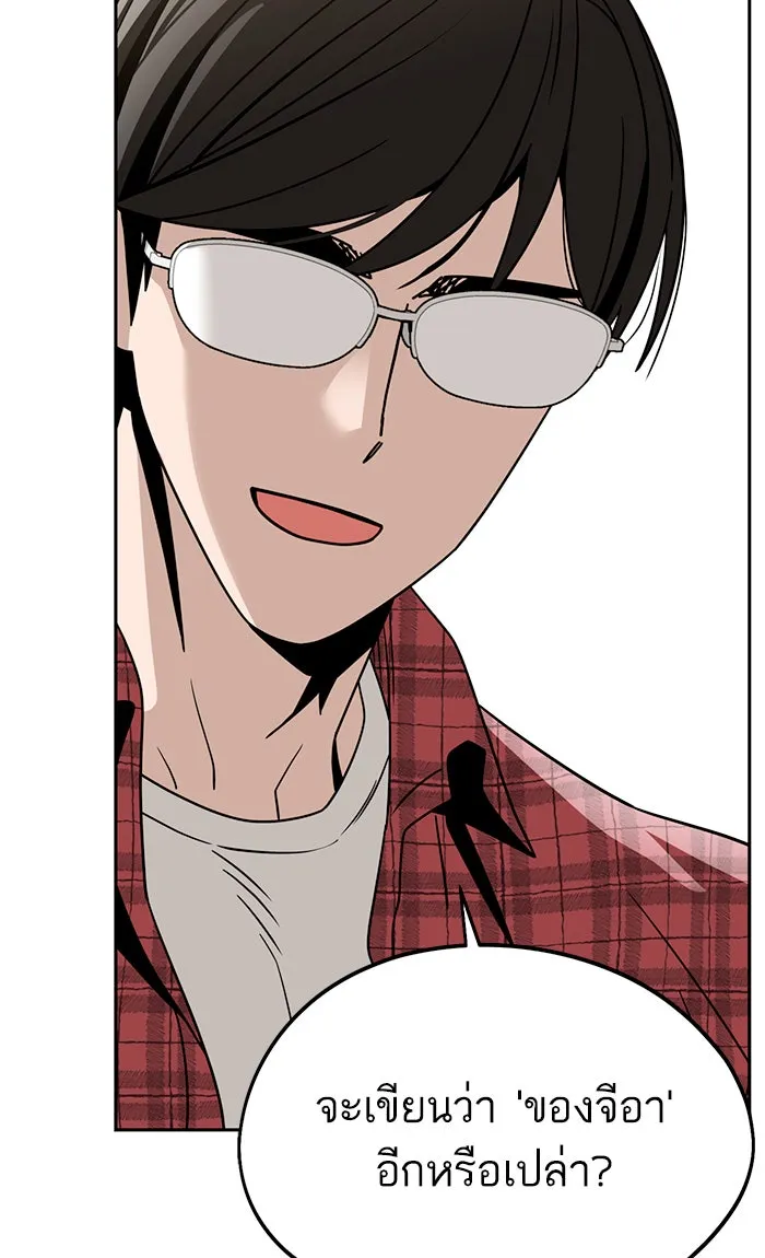 โชคชะตานำพารัก ตอนที่ 79 ชอบนะ รูปที่ 23