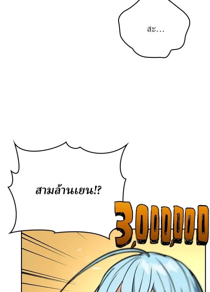 เป้าหมายครั้งที่ 2 ตอนที่ 16 รูปที่ 77