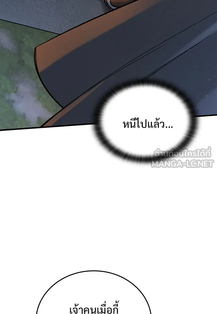 อัศวินวันเดียว ตอนที่ 8 รูปที่ 105