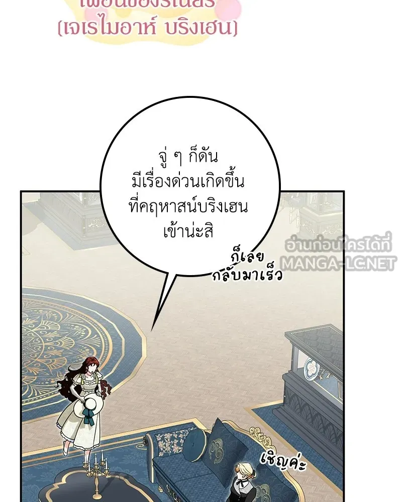 ดัชเชสเชลย ตอนที่ 39 รูปที่ 48