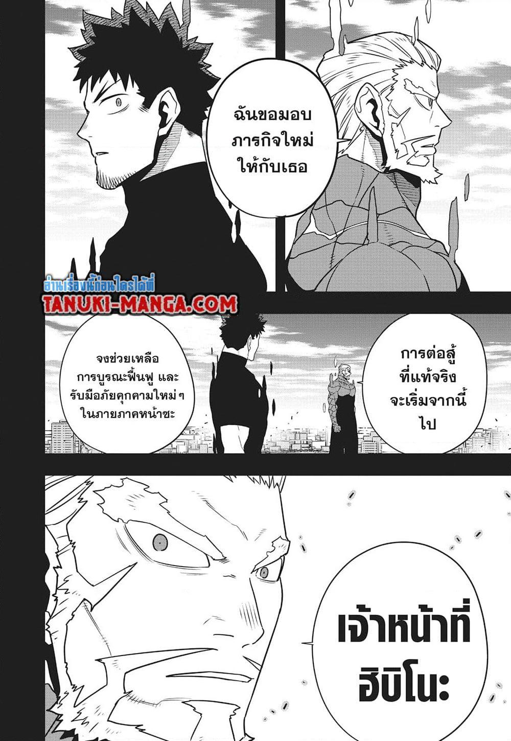 Manga-lc-com อ่านมังงะ อ่านการ์ตูน ออนไลน์ ฟรี Kaiju No.8 ตอนที่ 1 2 3 4 5 6 7 8 9 10 11 12 13 14 ฟรี ไม่มีโฆษณา Manga-lc - อ่าน มังงะ อ่าน การ์ตูน ออนไลน์ อ่านมังงะ ฟรี