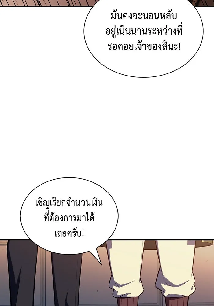 ลูกชายคนเล็กของดยุกคือมือสังหาร ตอนที่ 48 รูปที่ 19