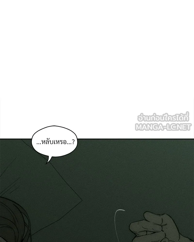 บุปผารุ่มราคะ ตอนที่ 91 รูปที่ 33
