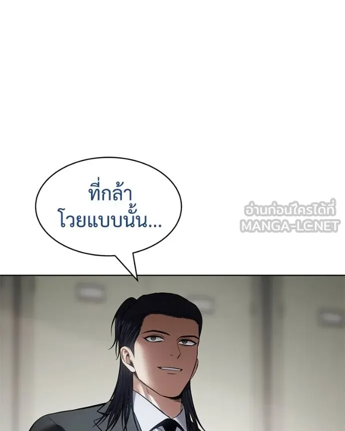 Baek XX ตอนที่ 110 รูปที่ 67