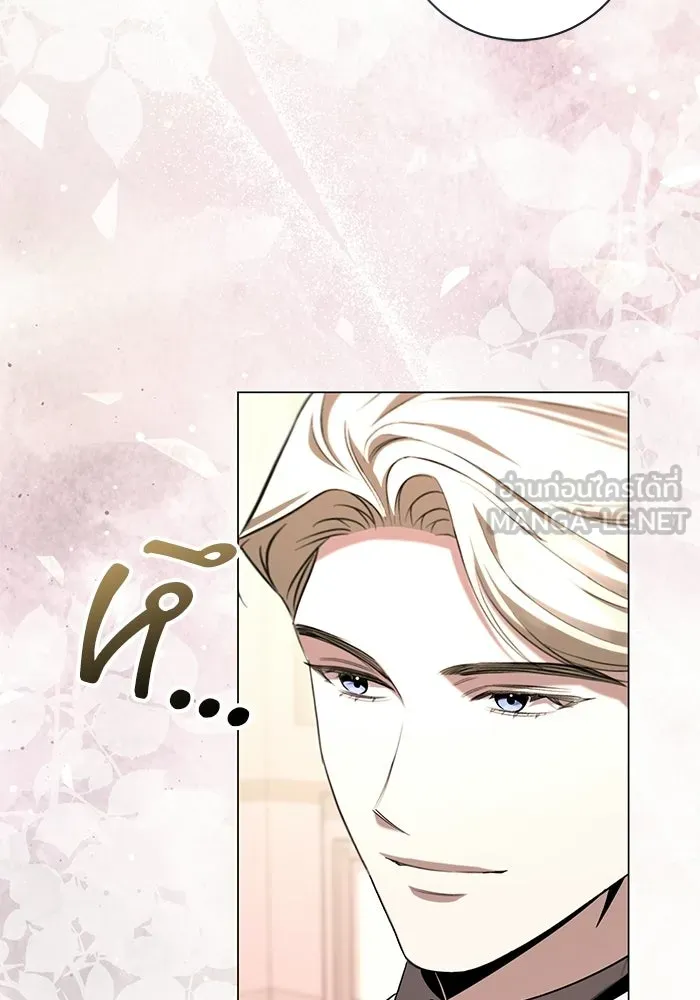 แด่ดยุกผู้สมบูรณ์แบบ ตอนที่ 25 รูปที่ 90