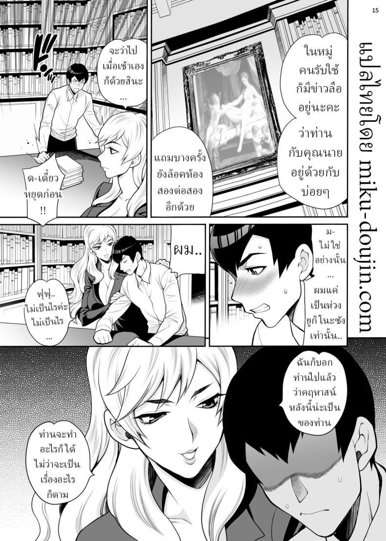 Doujin-Lc- อ่าน โดจิน มังฮวา เกาหลี ญี่ปุ่น จีน แปลไทย ผมอยากได้เมียลุง (Yukiyanagi) ตอนที่ 1 2 3 4 5 6 7 8 9 10 11 12 13 14 ฟรี ไม่มีโฆษณา อ่าน โดจิน Manhwa เกาหลี ญี่ปุ่น จีน เรามีครบ คัดมาให้เน้นๆ โดจิน 18+ รับประกันความฟินโดย  Doujin Lc