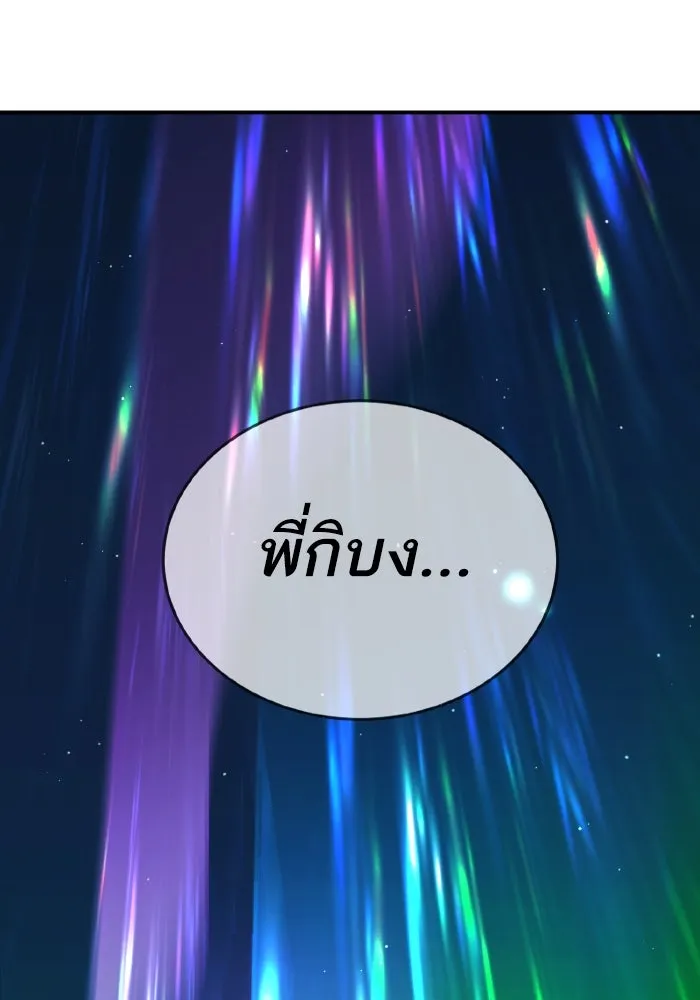 ยอดคนเลเวลทะลุ ตอนที่ 106 สุดท้าย รูปที่ 235