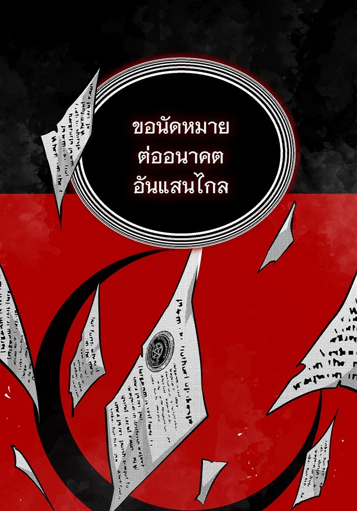 จอมเวทเกิดใหม่ในรอบ 66666 ปี ตอนที่ 48 รูปที่ 95