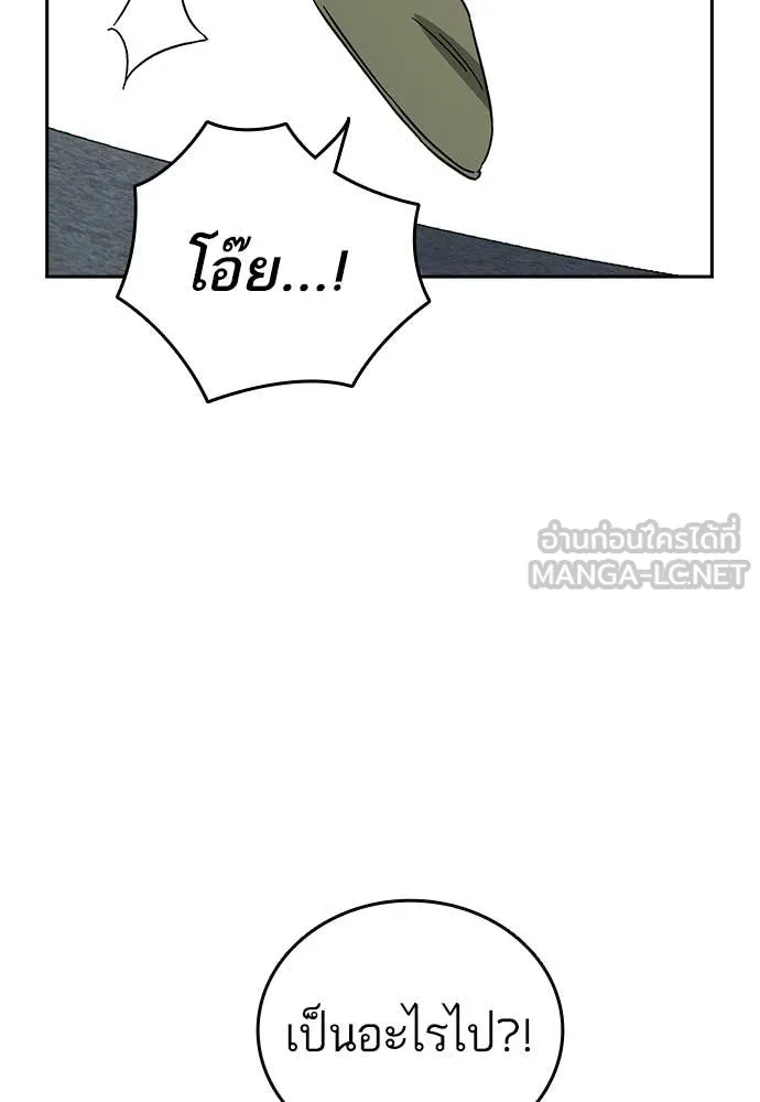 Study Group ตอนที่ 310 รูปที่ 106