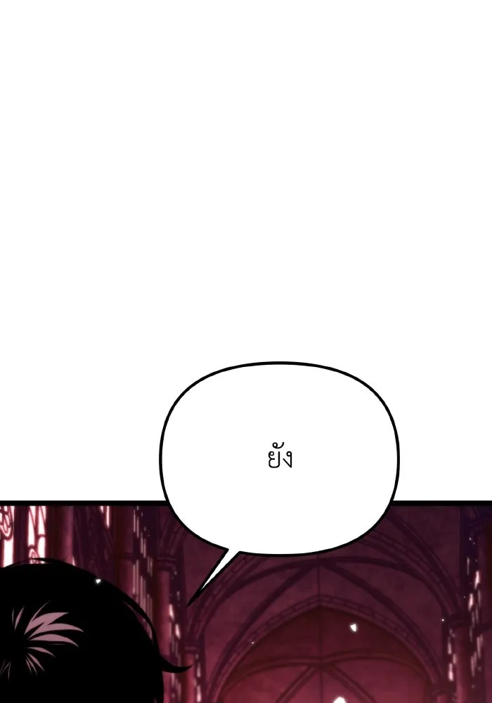 การแข่งขันของผู้เกิดใหม่ ตอนที่ 34 รูปที่ 89