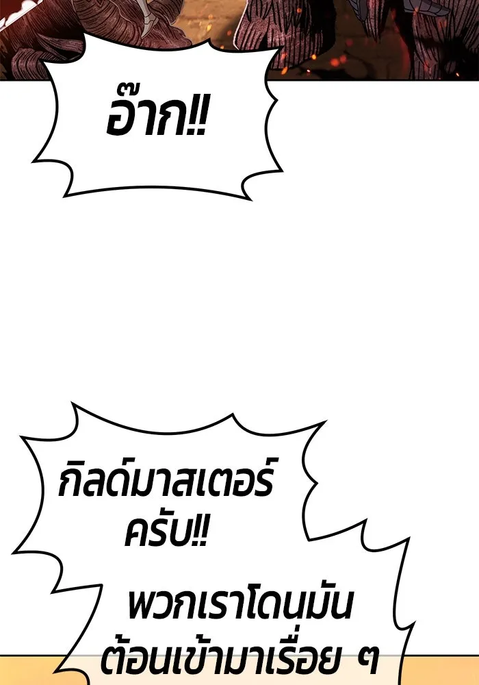 +99 ท่อนไม้พร้อมบวก ตอนที่ 33 รูปที่ 241