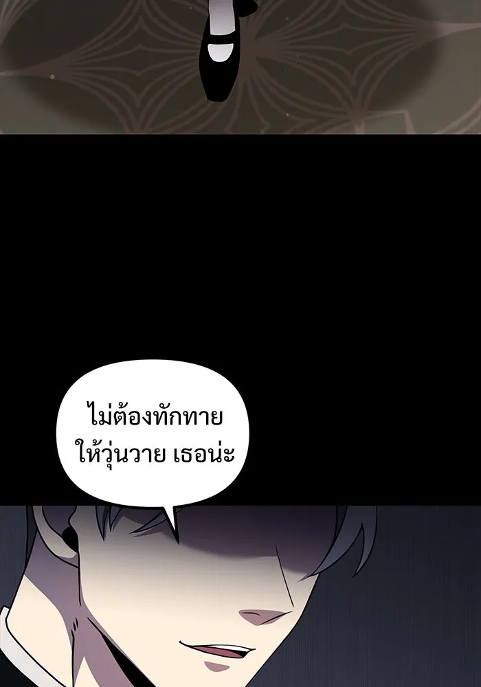 อัศวินดำล่าท้าเวลา ตอนที่ 56 รูปที่ 40