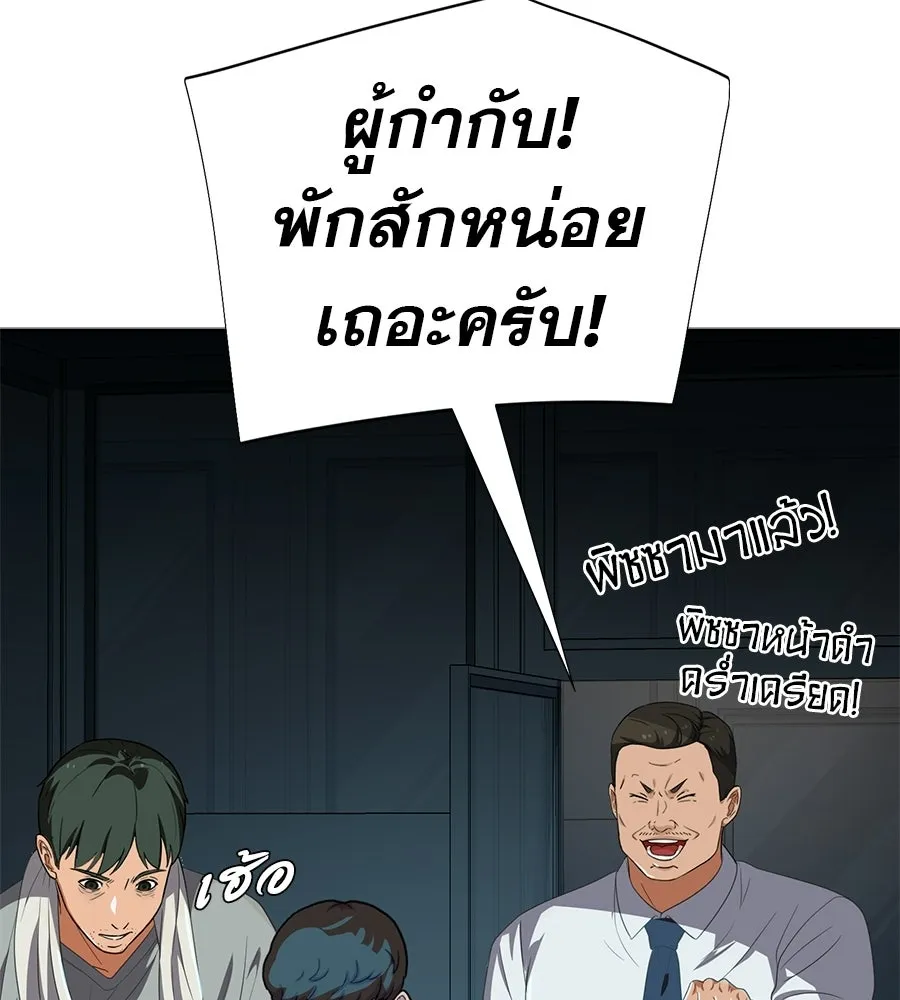 คอลเซ็นเตอร์เปลี่ยนชีวิต ตอนที่ 72 แสงและเงา รูปที่ 122