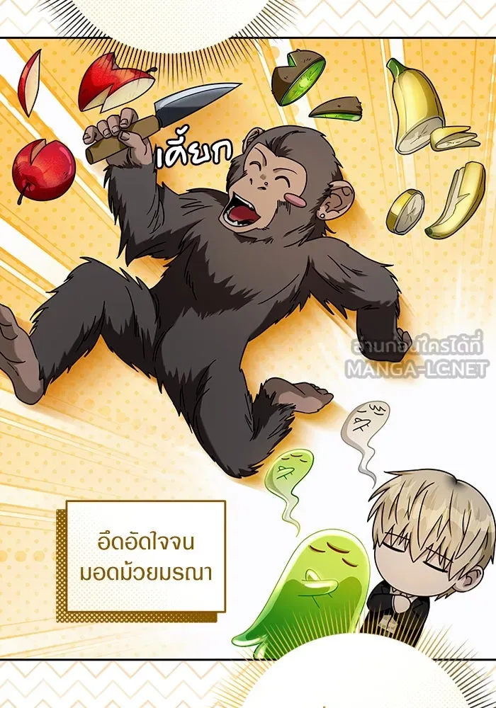 เชื่อเถอะ ฉันเป็นฮันเตอร์ห่วยแตก ตอนที่ 22 รูปที่ 57