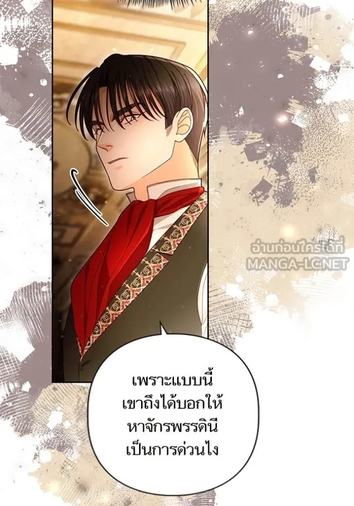 การแต่งงานครั้งใหม่ ตอนที่ 222 รูปที่ 117