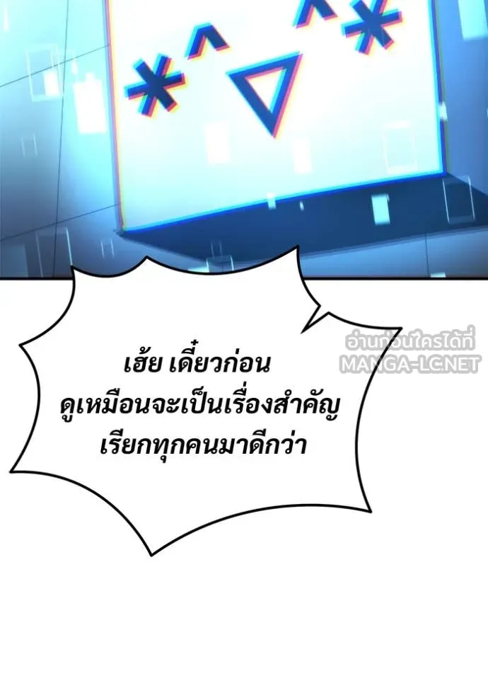 โกดังลับหลังโลกแตก ตอนที่ 54 รูปที่ 130