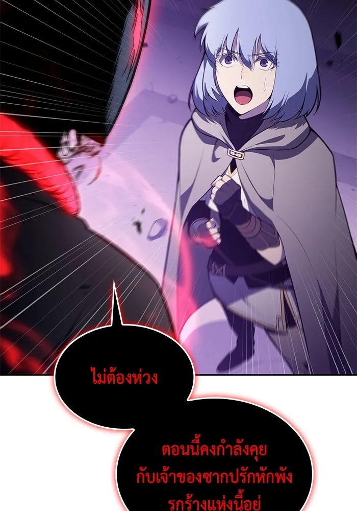 ลูกชายคนเล็กของดยุกคือมือสังหาร ตอนที่ 74 รูปที่ 68