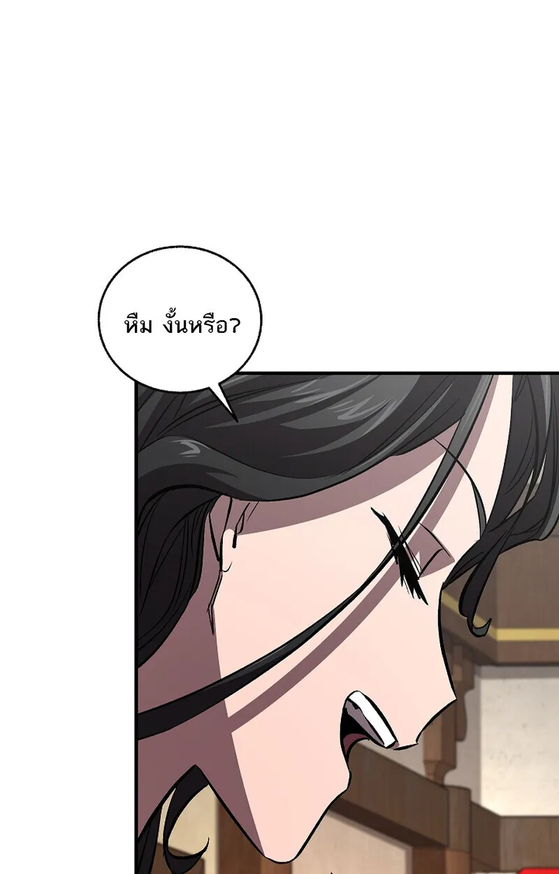 Childhood Friend of the Zenith สหายว_ยเยาว_ของข_าแข_งแกร_งท_ส_ดในใต_หล_า ตอนที่ ตอนที่ 59 รูปที่ 88