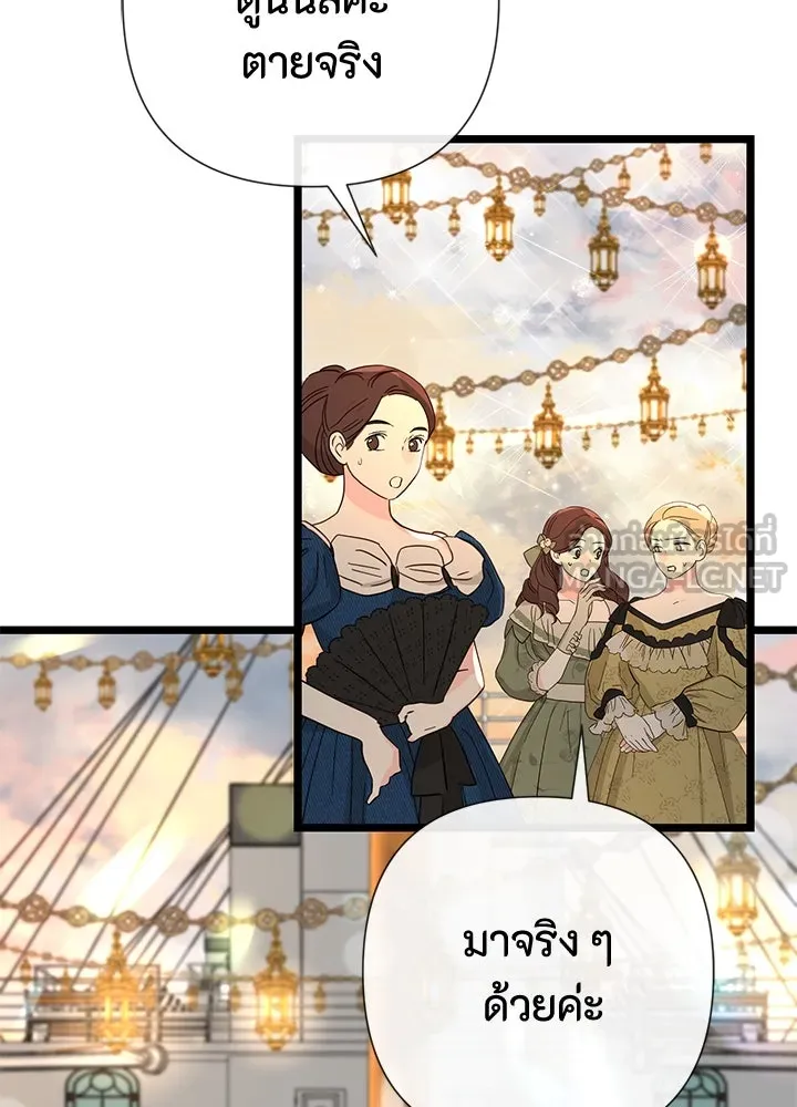 องค์ชายผู้อื้อฉาว ตอนที่ 43 รูปที่ 3