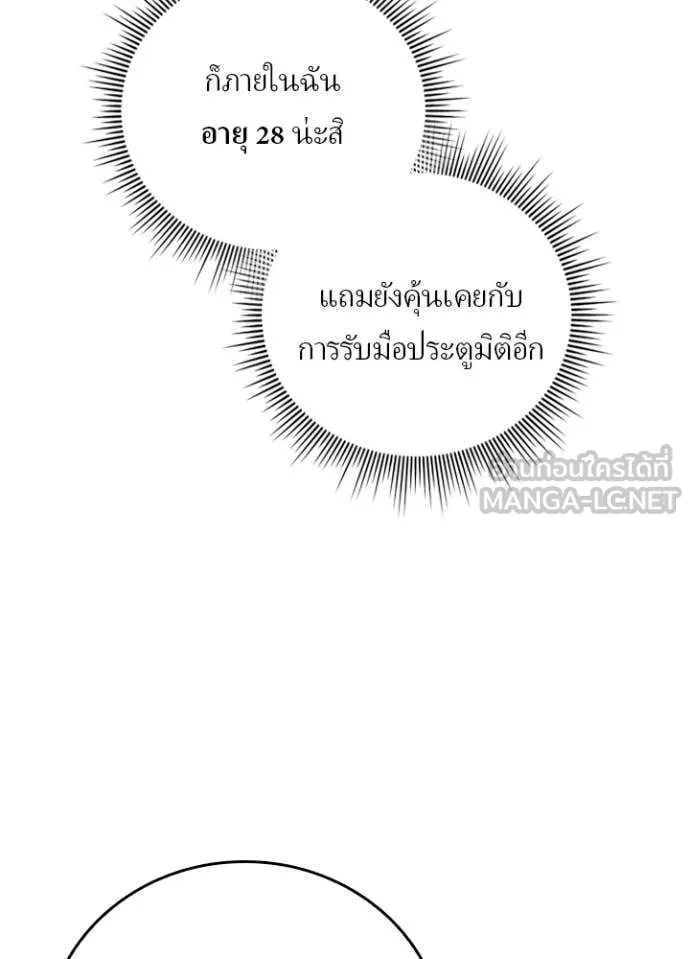 เป้าหมายครั้งที่ 2 ตอนที่ 72 รูปที่ 19