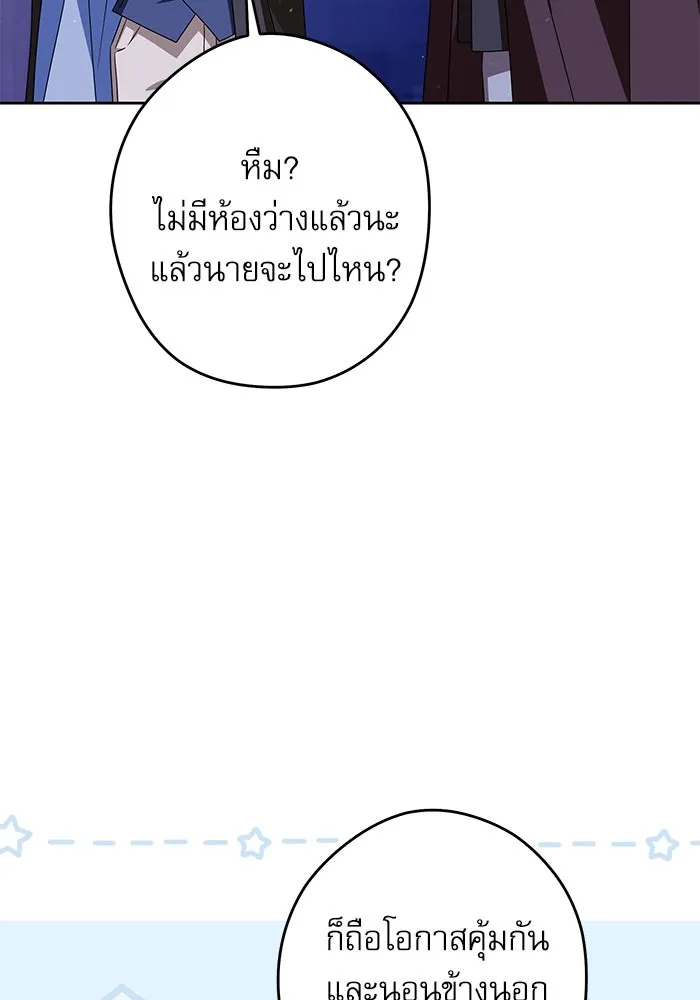 ครอบครัวตัวร้ายปล่อยฉันไปเถอะ ตอนที่ 60 รูปที่ 56