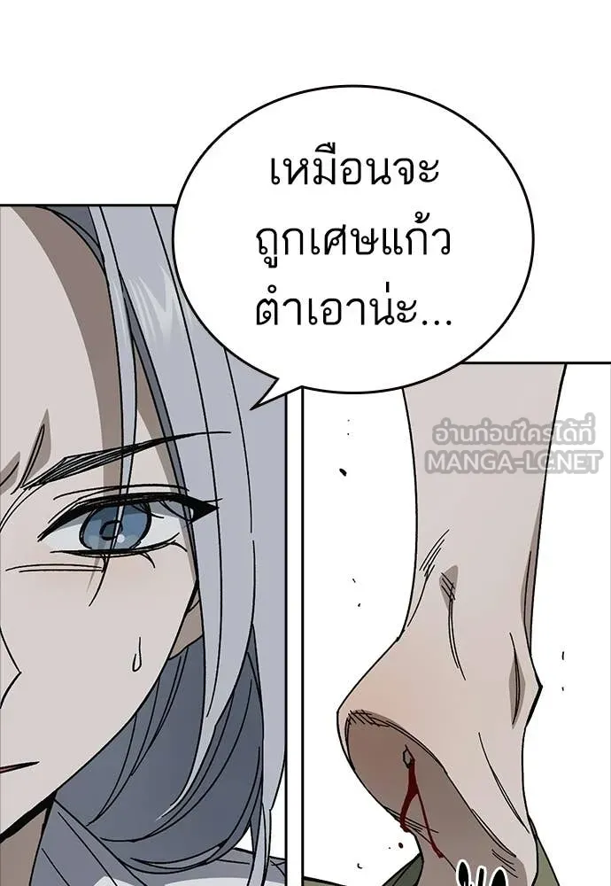 Study Group ตอนที่ 310 รูปที่ 108