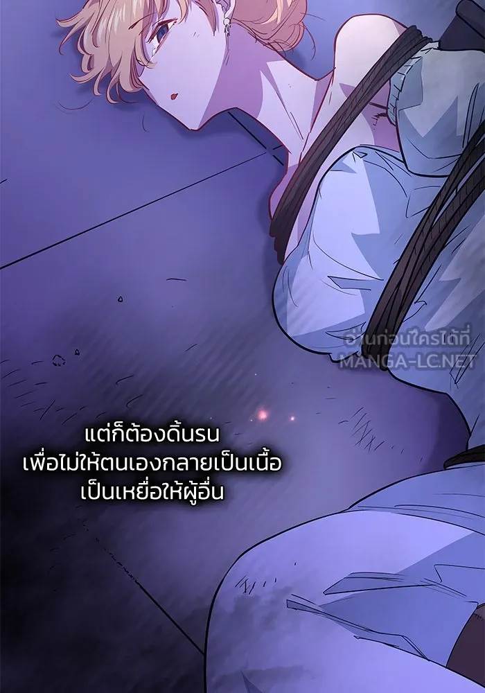 ฟิลเลียโรเซ่กับคำทำนายแห่งมงกุฎหนาม ตอนที่ 64 รูปที่ 78