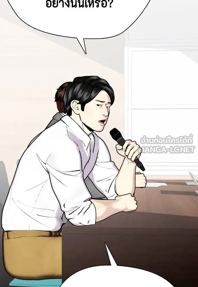 หมาหัวเน่า ตอนที่ 113 รูปที่ 37