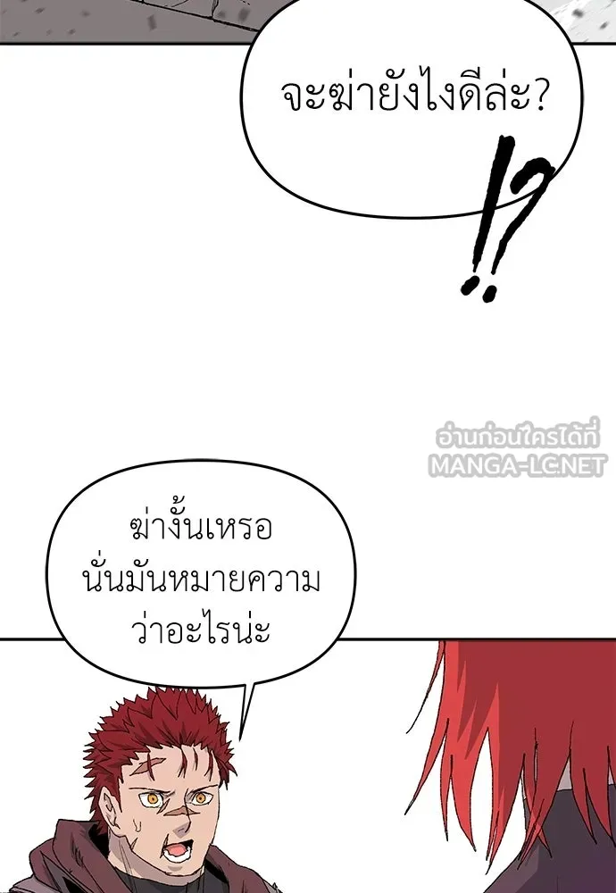สารสุดท้ายจากโครงกระดูก ตอนที่ 34 รูปที่ 78