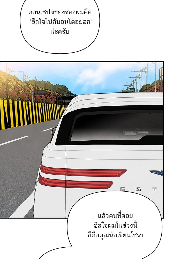 ปุลโซราได้เวลาดัง ตอนที่ 13 รูปที่ 73