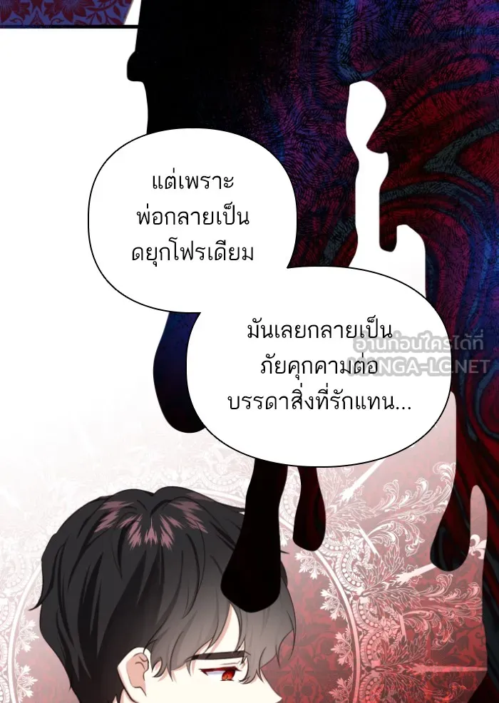 บุตรสาวของดยุกปีศาจ ตอนที่ 31 รูปที่ 54