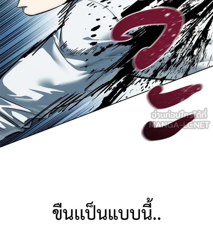 มัจจุราชชุดแดง ตอนที่ 43 รูปที่ 181