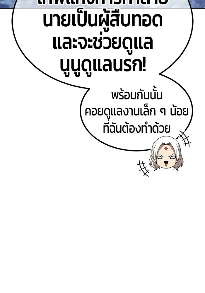 +99 ท่อนไม้พร้อมบวก ตอนที่ 117 เทพแห่งการทำลาย (3) รูปที่ 364
