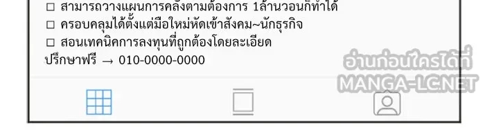 ช่วยเปลี่ยนฉันที ตอนที่ 7. ชเวโบยุน 7 รูปที่ 90