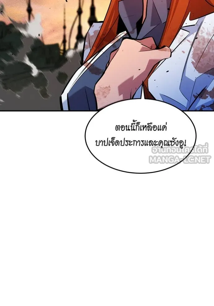 แยกร่าง ล่าอัตโนมัติ ตอนที่ 172 รูปที่ 120