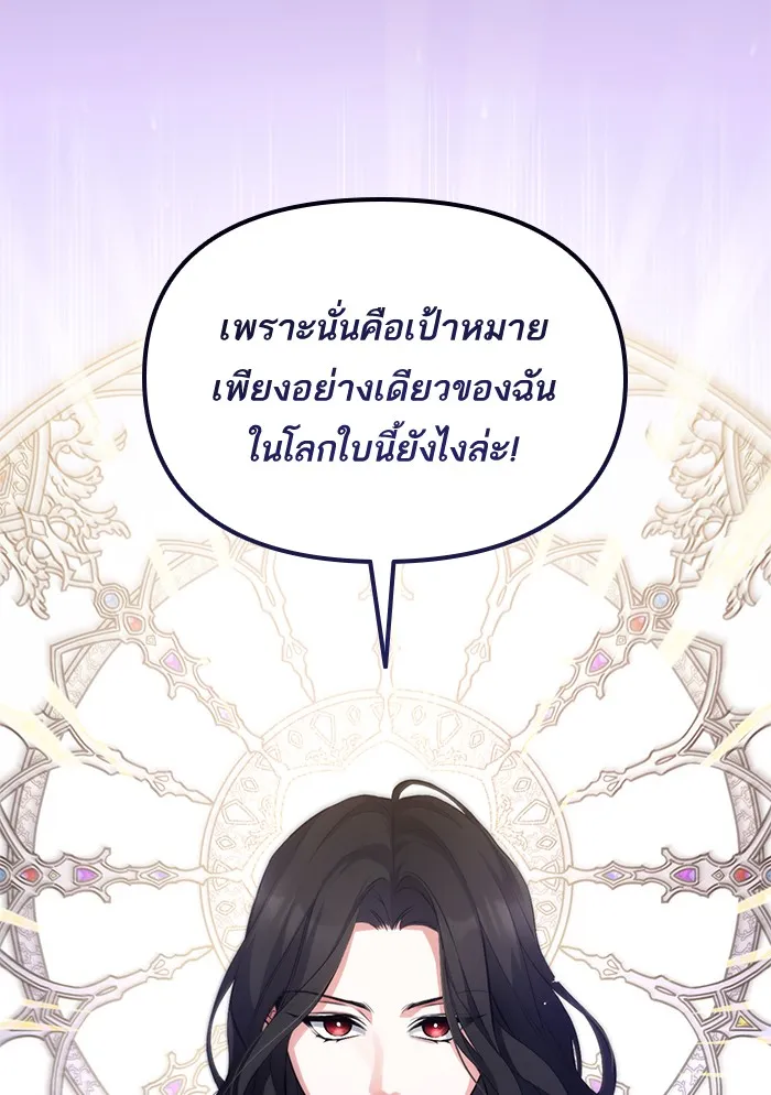 แด่ตัวละครโปรดที่ถูกทิ้ง ตอนที่ 5 รูปที่ 14