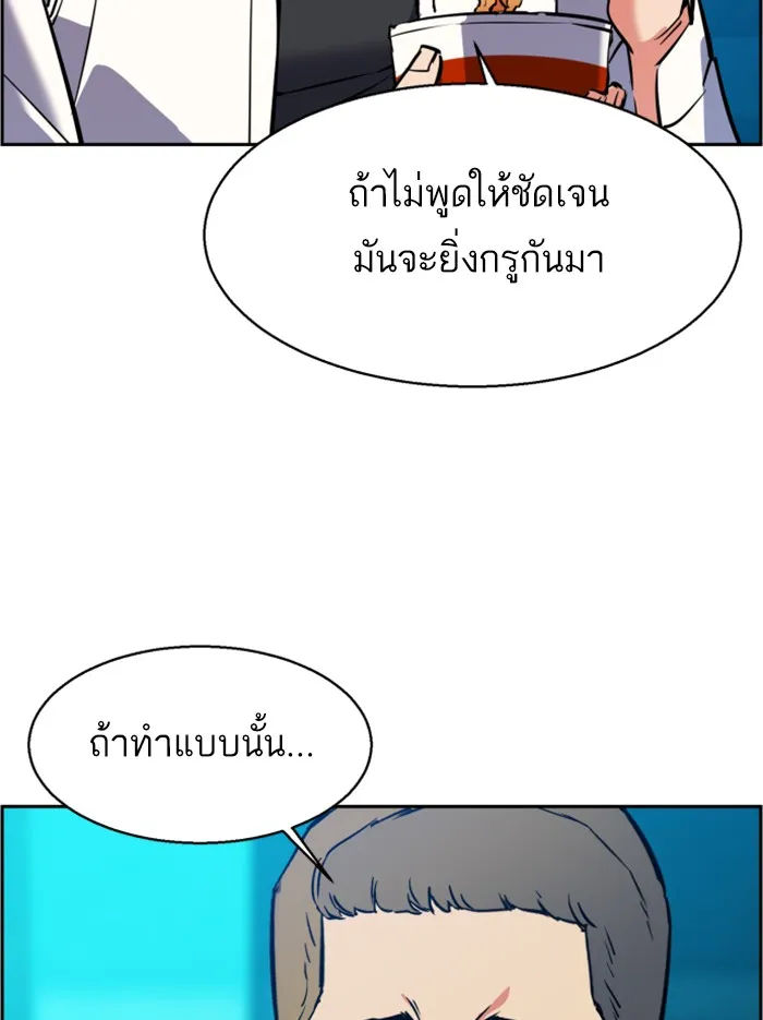 พี่ชายสายบอดี้การ์ด ตอนที่ 23 รูปที่ 28