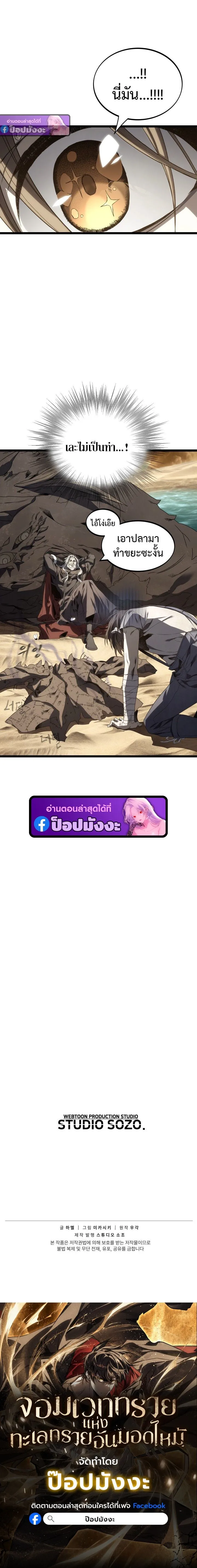 Sandmancer of the Scorched Desert จ_กรพรรด_ทรายในโลกาว_นาศ ตอนที่ ตอนที่ 13 รูปที่ 9